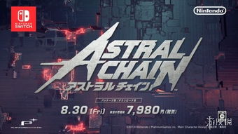 白金工作室《異界鎖鏈》電視廣告公布，展示主角與雷基恩并肩作戰的震撼畫面