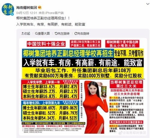 椰樹集團再發爭議廣告，評論區炸鍋了